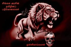 கருத்துப்படம் 17.05.2025