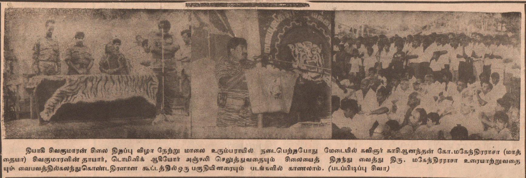 large.5suun1990sivakumaaran.jpg.dcbdc47d