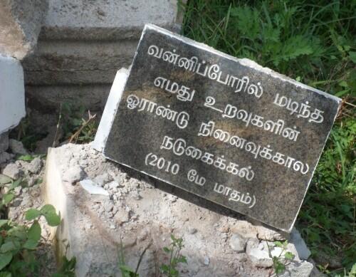 large.tamilgenocidememorial.jpeg.ec46645