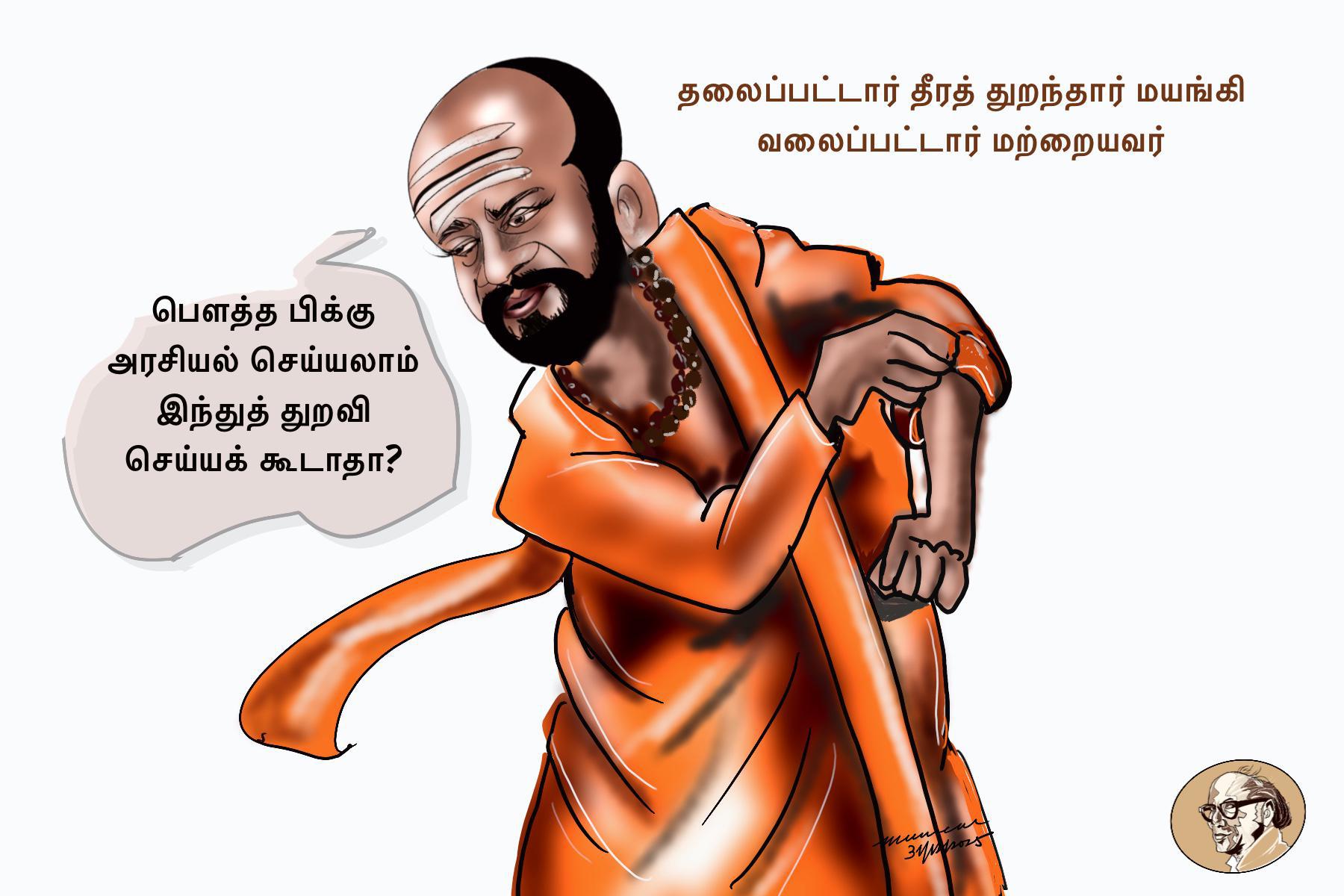 கிறுக்கல்கள்