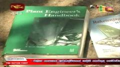 Books used by the Sky Tigers to learn and built the first indegenous fixed wing aircraft (10).jpg