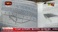 Books used by the Sky Tigers to learn and built the first indegenous fixed wing aircraft (6).jpg