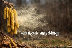 வசந்தம் வருகிறது