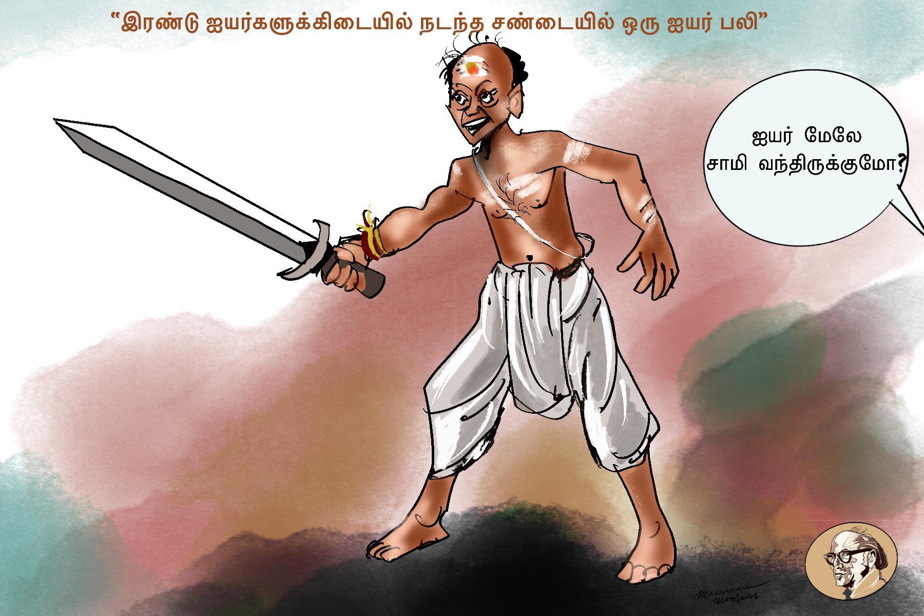 கிறுக்கல்கள்