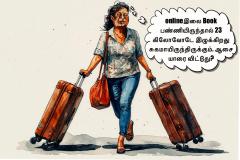 கொழும்பில் இருந்து சவுதிஅரேபியா வழியாக ஒருநாள்