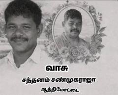வாசு மாஸ்டர்/ராதா வா. ப. : தலைவரின் மெய்க்காவலர் &  லெப் சீலனின் மைத்துனர்