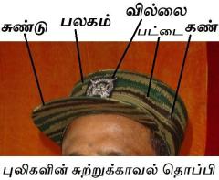 ltte patrol cap's parts.jpg