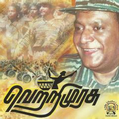 01-Arimuka-Urai-mp3-image.jpg