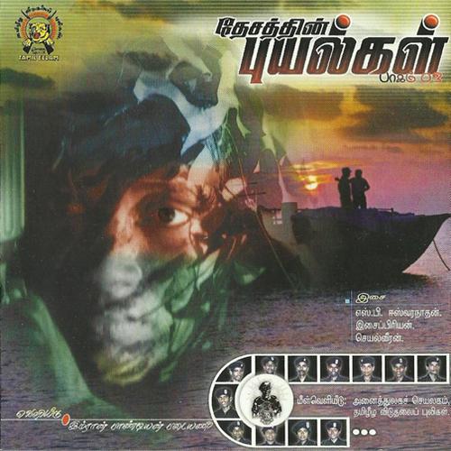01-Thesaththin-Puyalkal-03.jpg