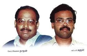 லெப்.கேணல் நாதன் – கப்டன் கஜன் ஆகியோரின் வீரவணக்க நாள்