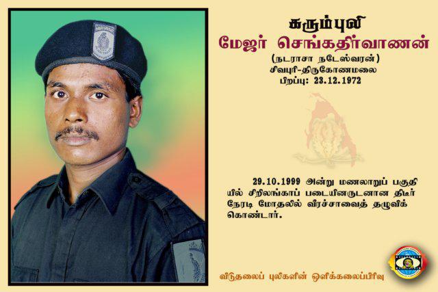 Major Sengkathirvaanan - KIA in a recce mission on the Parakkiramapura Artillery Base (Few days before the opening of the historic Unceasing Waves 3 operation)