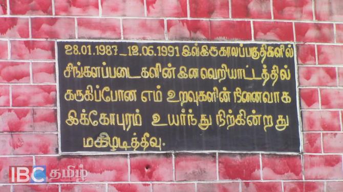 மகிழடித்தீவு படுகொலை