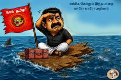 கருத்துப்படம் 04.05.2026
