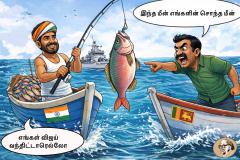 கருத்துப்படம் 12.05.2026